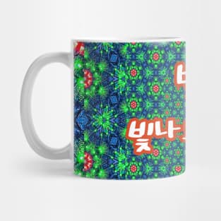 The starry night sky pattern. Mug